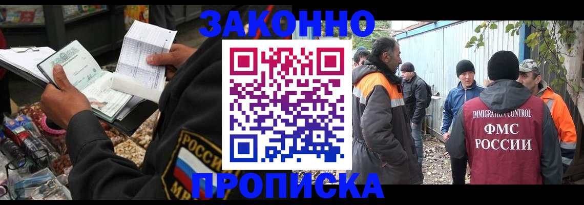 прописка для кредита в Межгорье