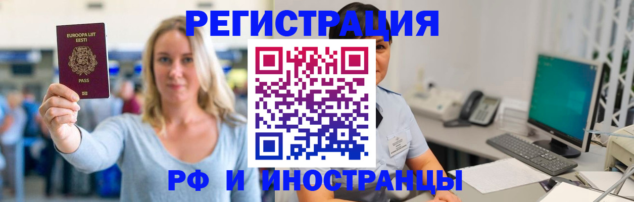 регистрация в Межгорье