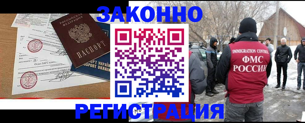 временная регистрация гарантия в Межгорье